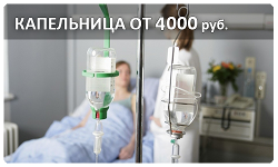 Лечение алкоголизма в клинике Преображение